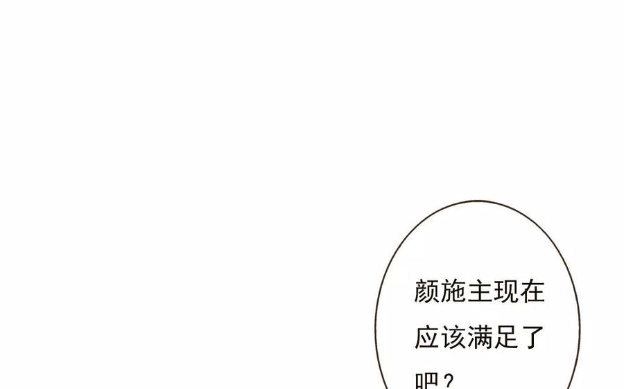 天上掉下个小仙妻短剧全集漫画,第34话 小猪你是不是知道什么？4图