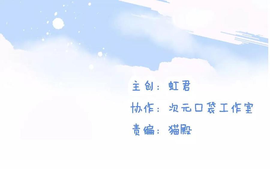 天上掉下个小仙妻短剧全集漫画,第34话 小猪你是不是知道什么？3图