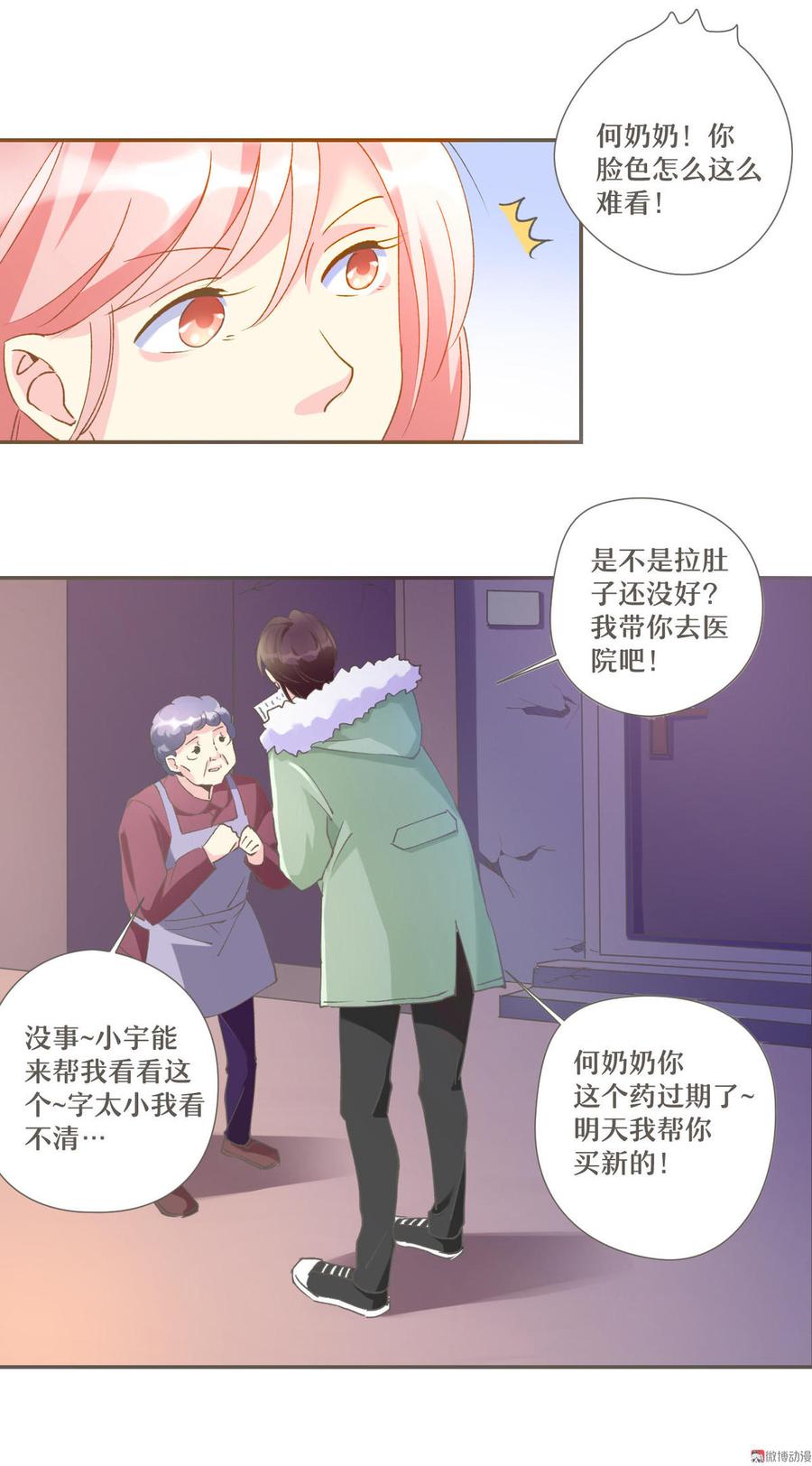 第三话 女侠本色4