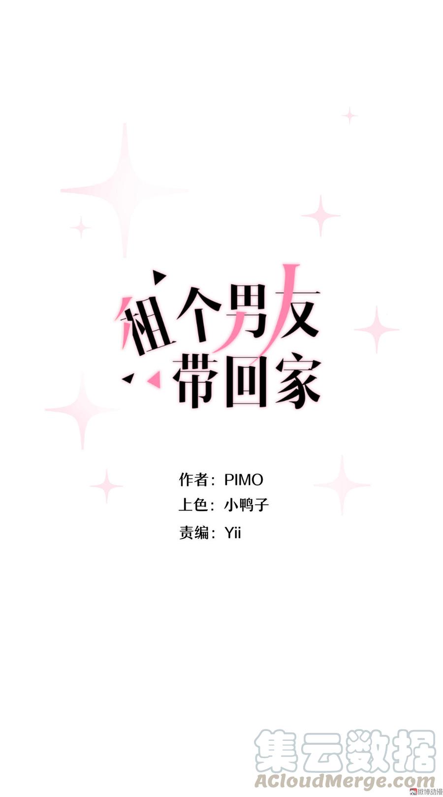 第二话 到底是个怎样的人？0