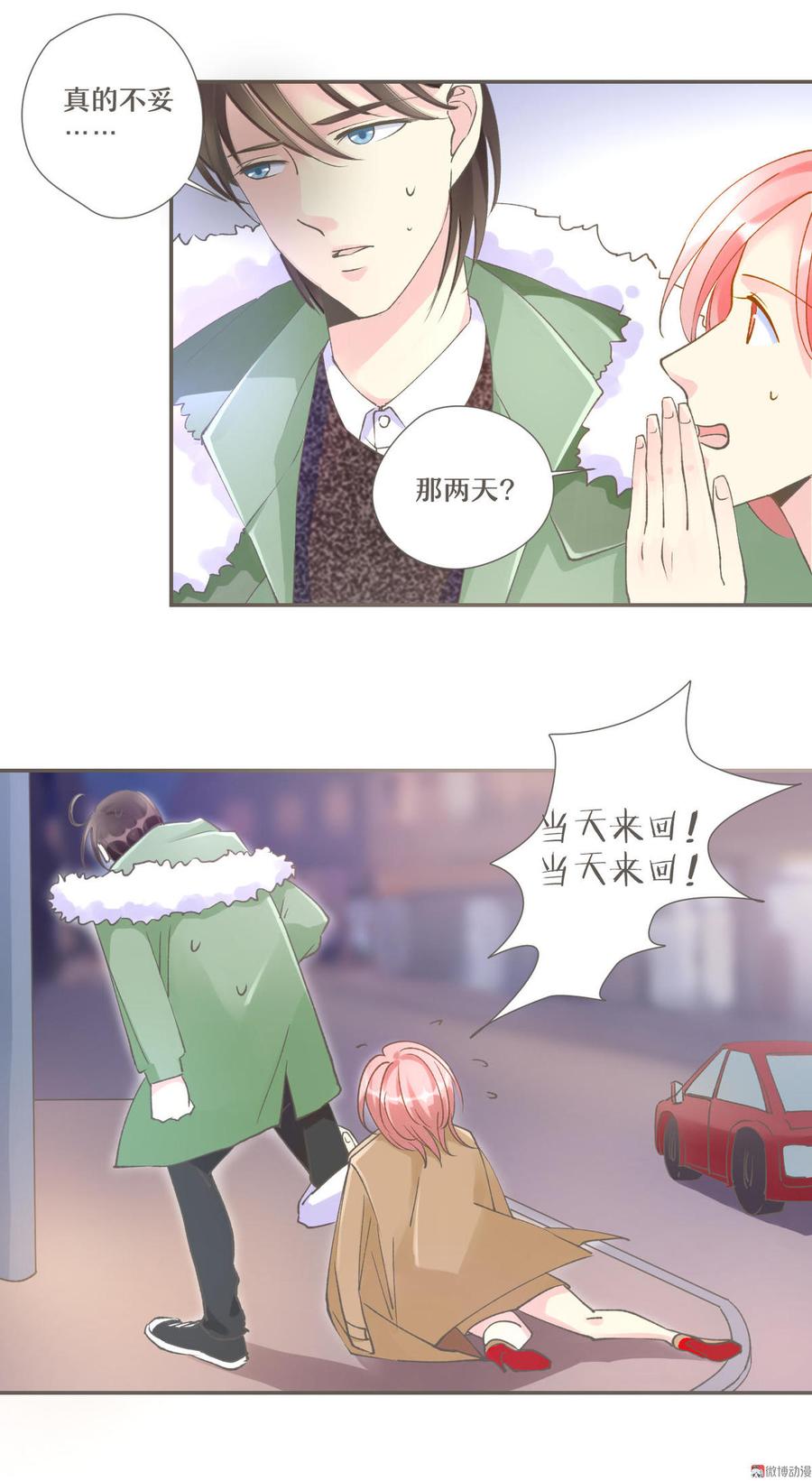 第二话 到底是个怎样的人？2