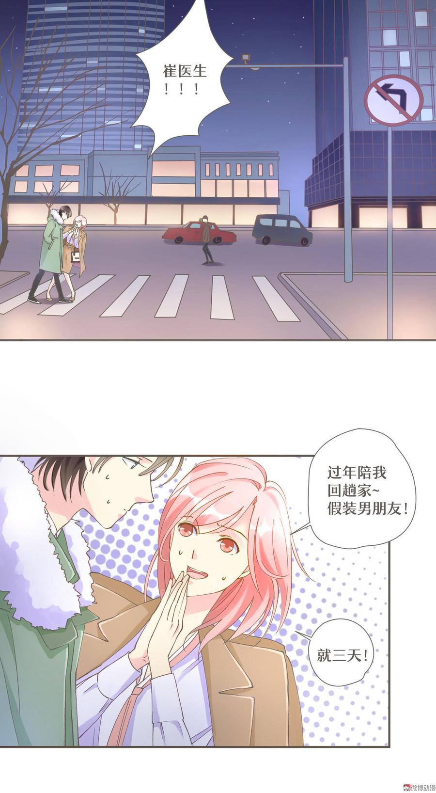 第二话 到底是个怎样的人？1