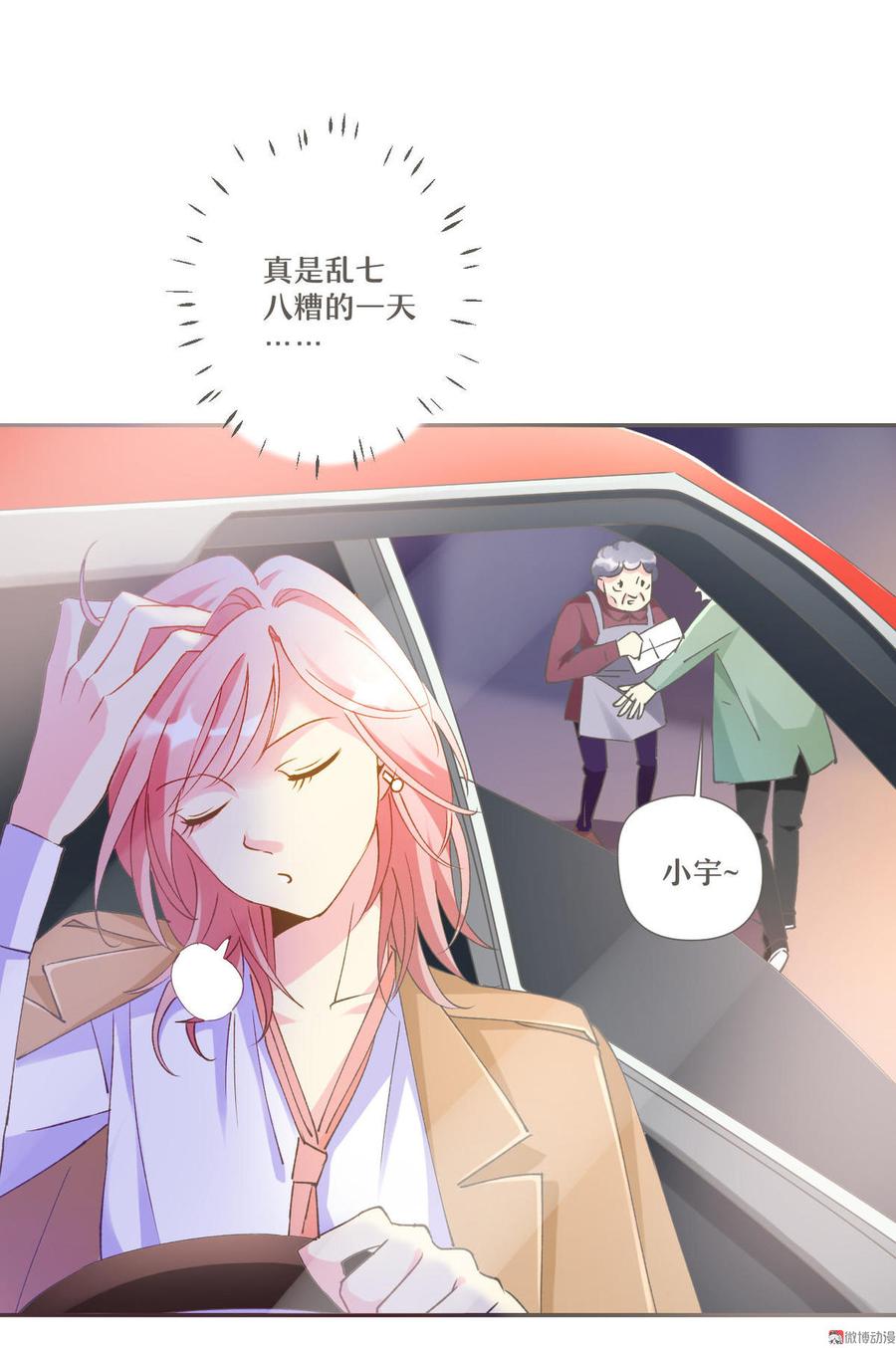 第三话 女侠本色3