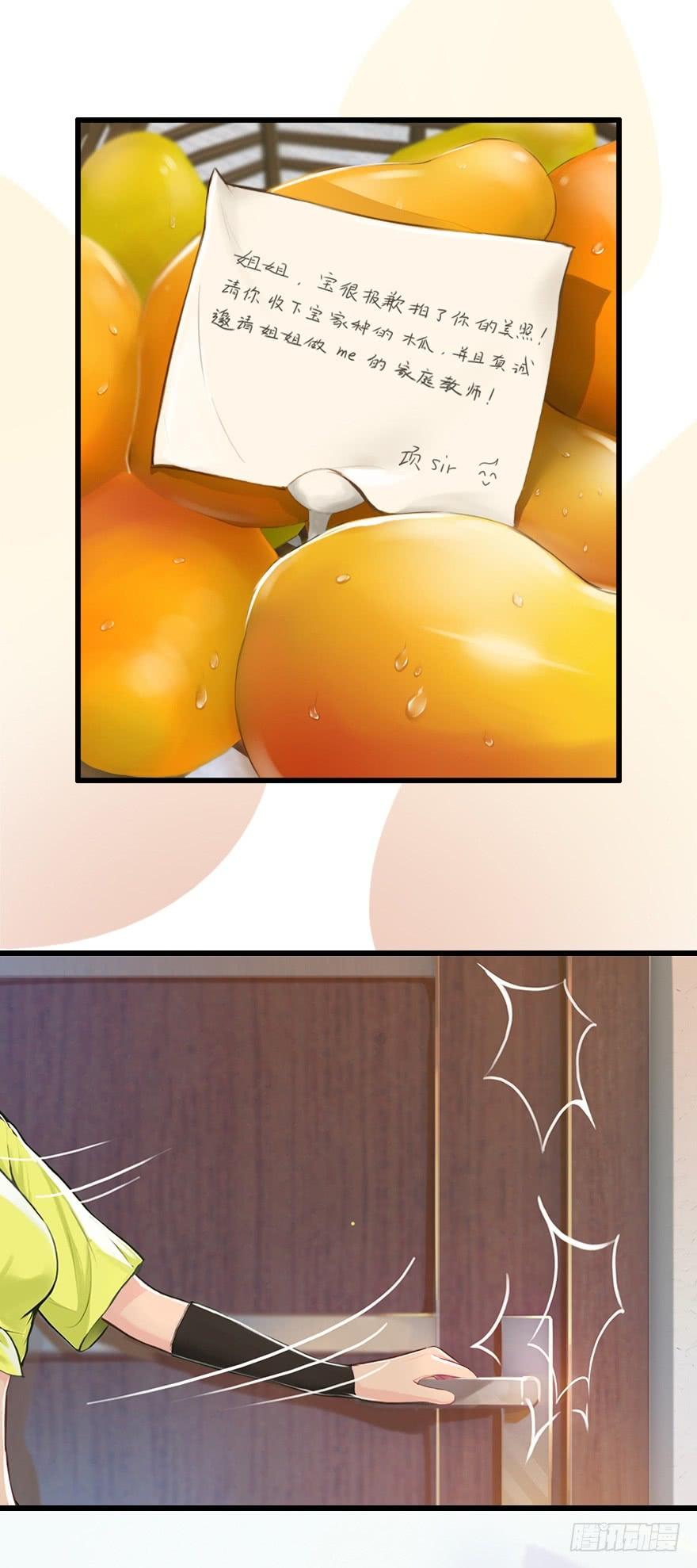 004 我看上他了4