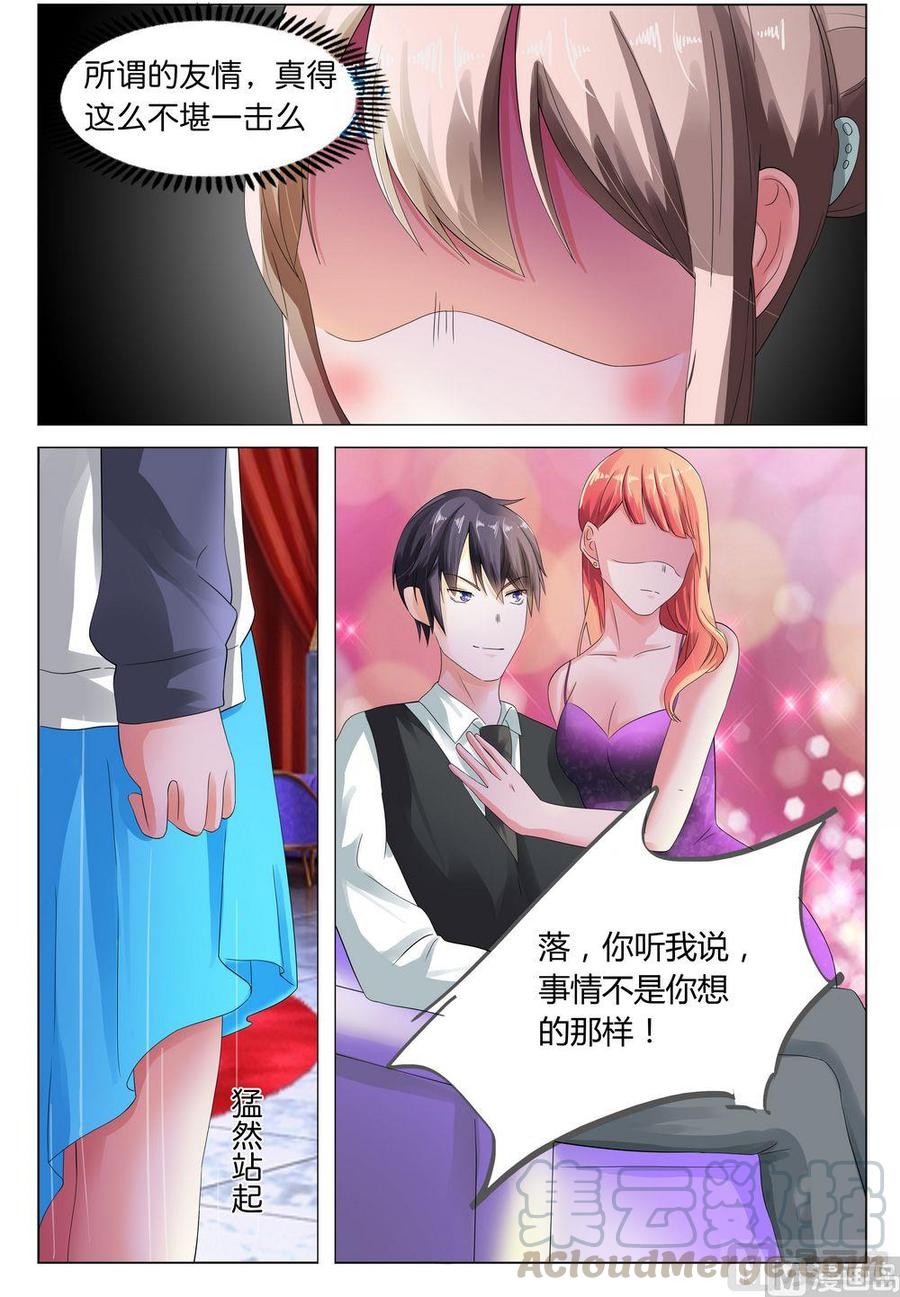 首席狠狠爱小说楚宁漫画,第11话 别离开我5图