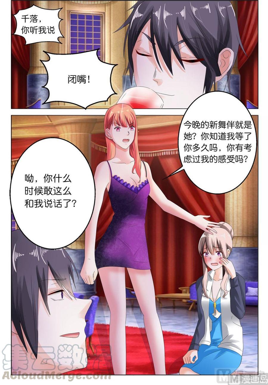 首席狠狠爱小说楚宁漫画,第11话 别离开我3图