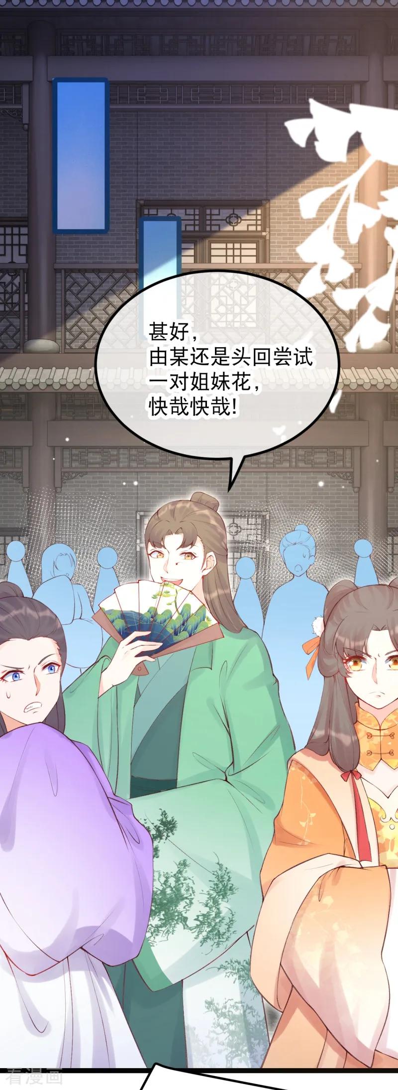 第34话 燕怀泾仗势欺人2