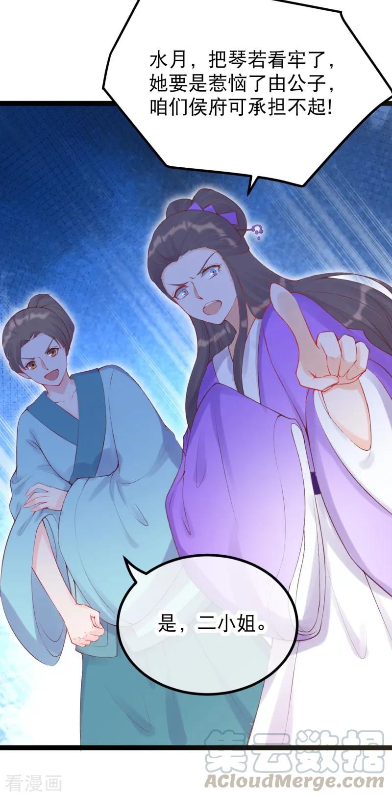 第34话 燕怀泾仗势欺人3