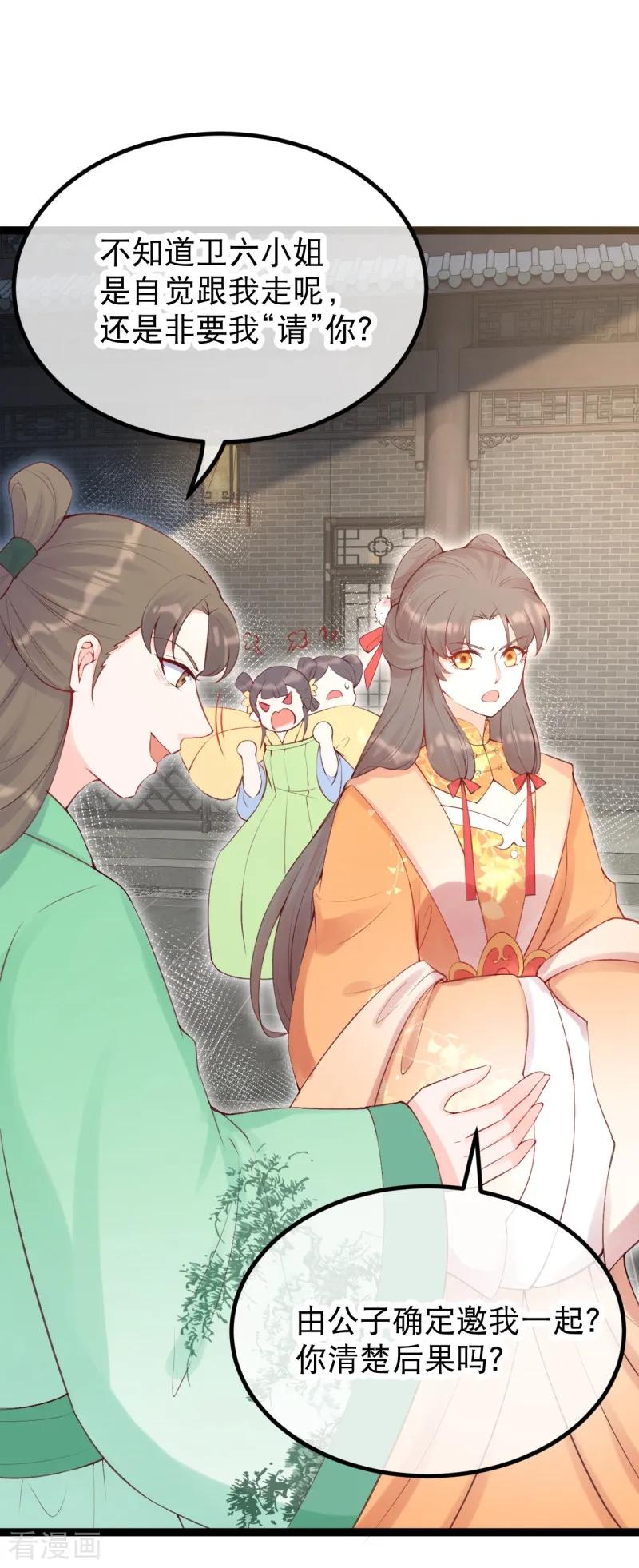 第34话 燕怀泾仗势欺人4