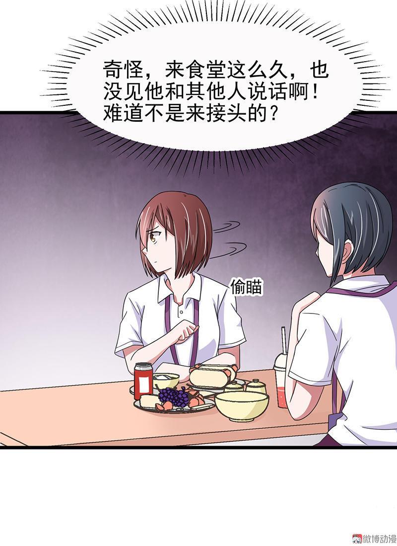 第25话 怎么没有接头人？2