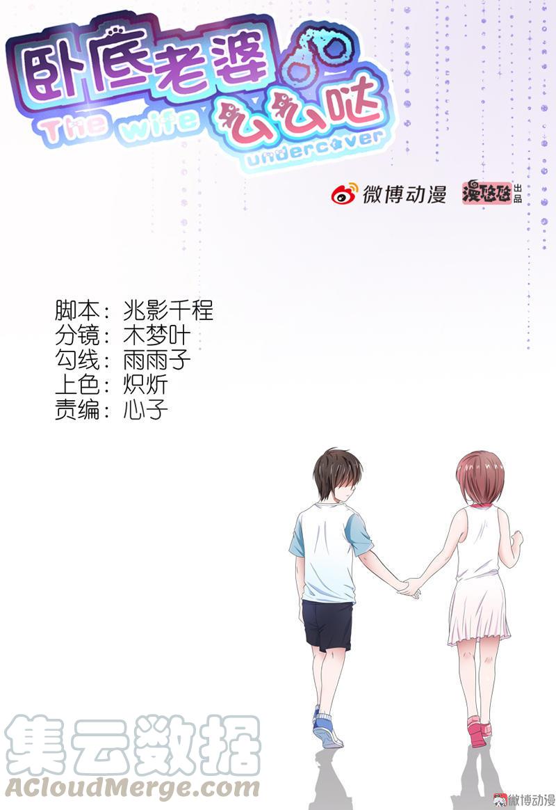 第25话 怎么没有接头人？0