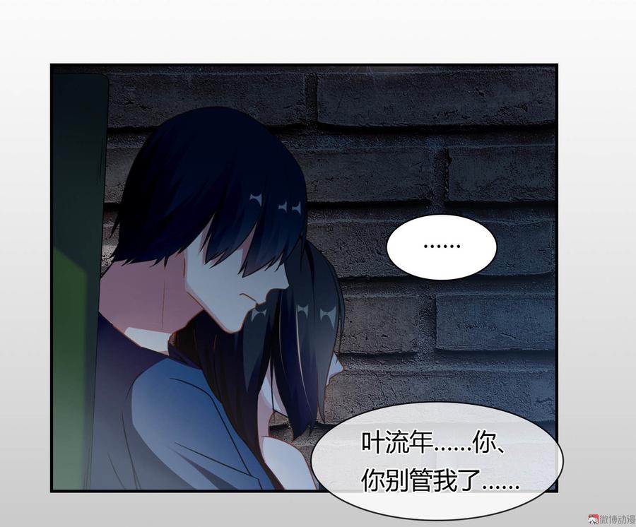 束缚游戏：总裁玩上瘾~漫画,第83话 命悬一线4图