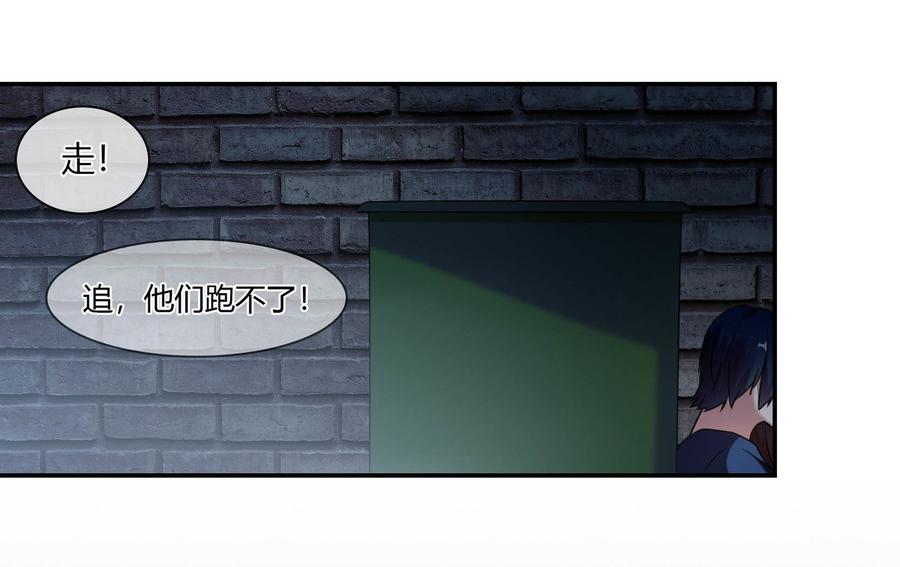 束缚游戏：总裁玩上瘾~漫画,第83话 命悬一线3图