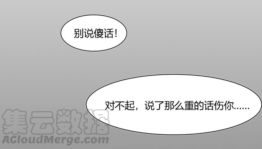 束缚游戏：总裁玩上瘾~漫画,第83话 命悬一线5图