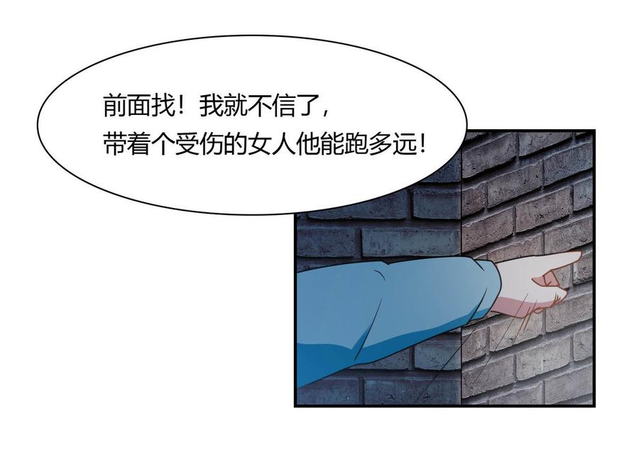 束缚游戏：总裁玩上瘾~漫画,第83话 命悬一线2图