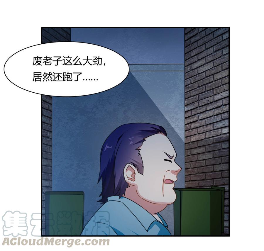束缚游戏：总裁玩上瘾~漫画,第83话 命悬一线1图