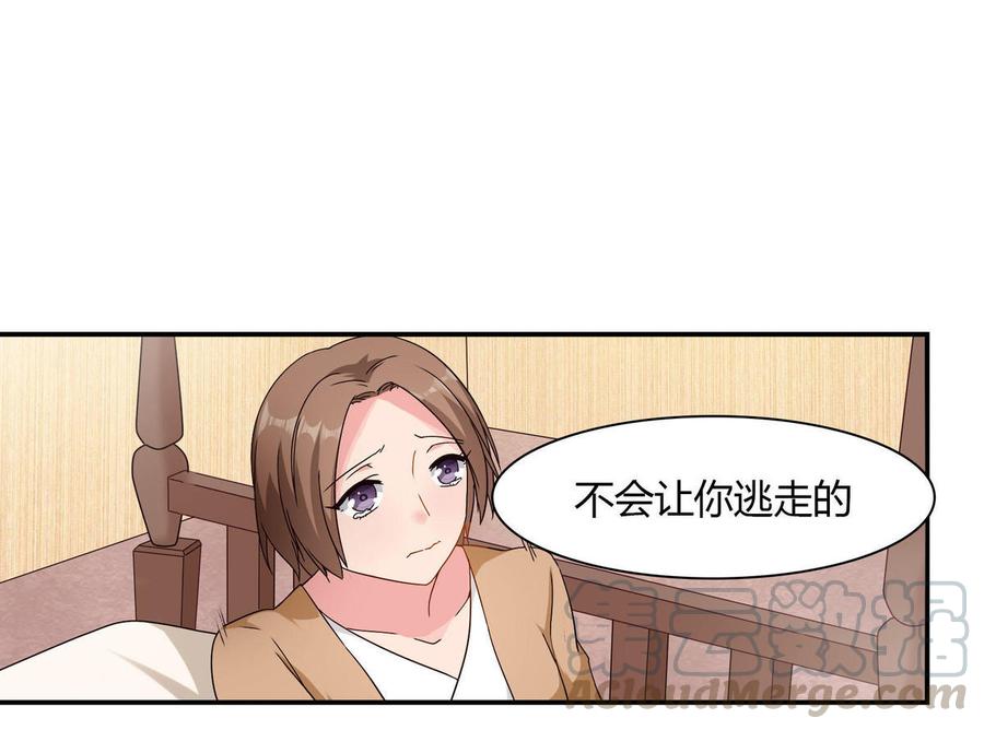 第16话 恶魔老公（下）4