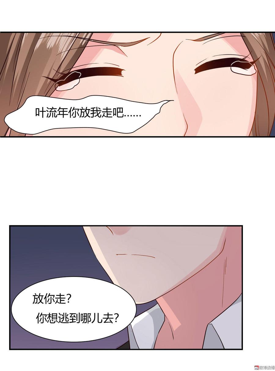 第16话 恶魔老公（下）1