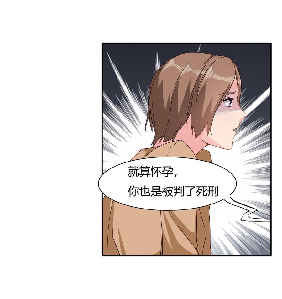 第16话 恶魔老公（下）2