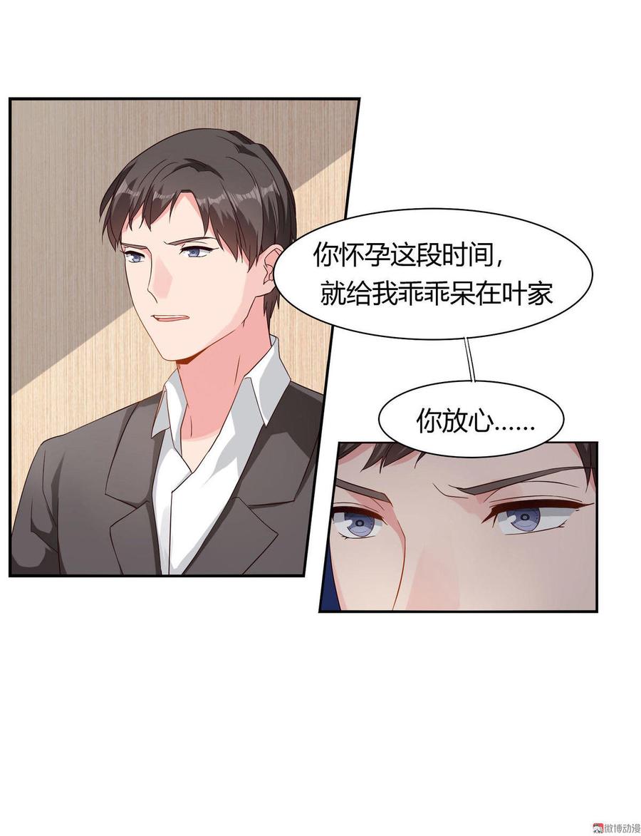 第16话 恶魔老公（下）3