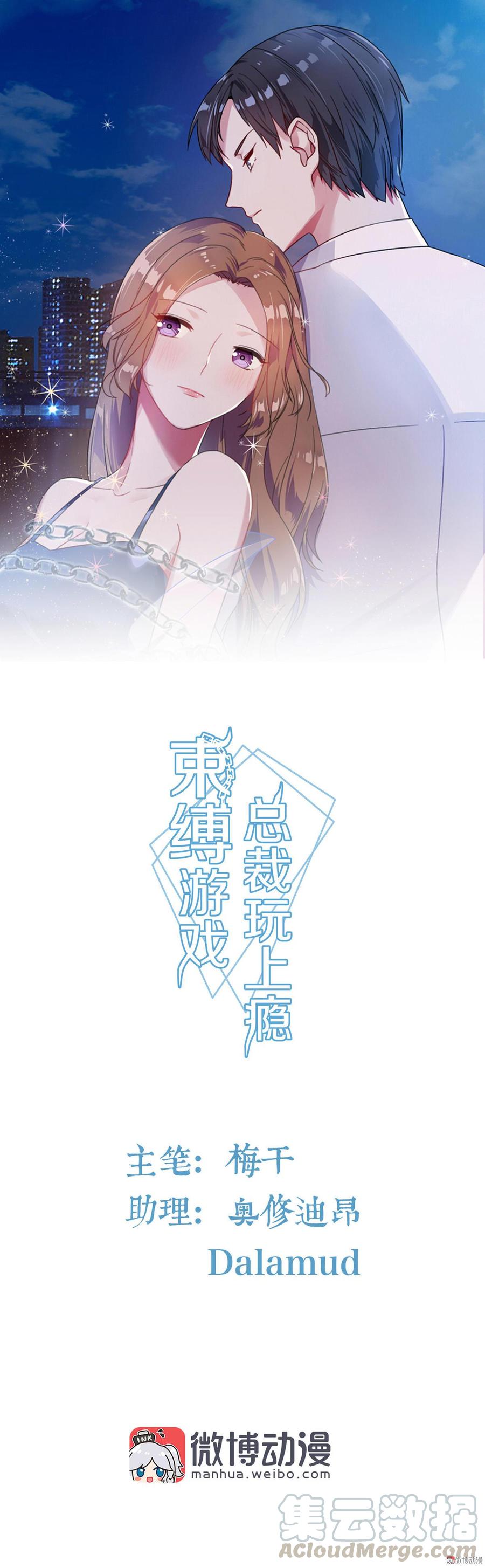 第16话 恶魔老公（下）0