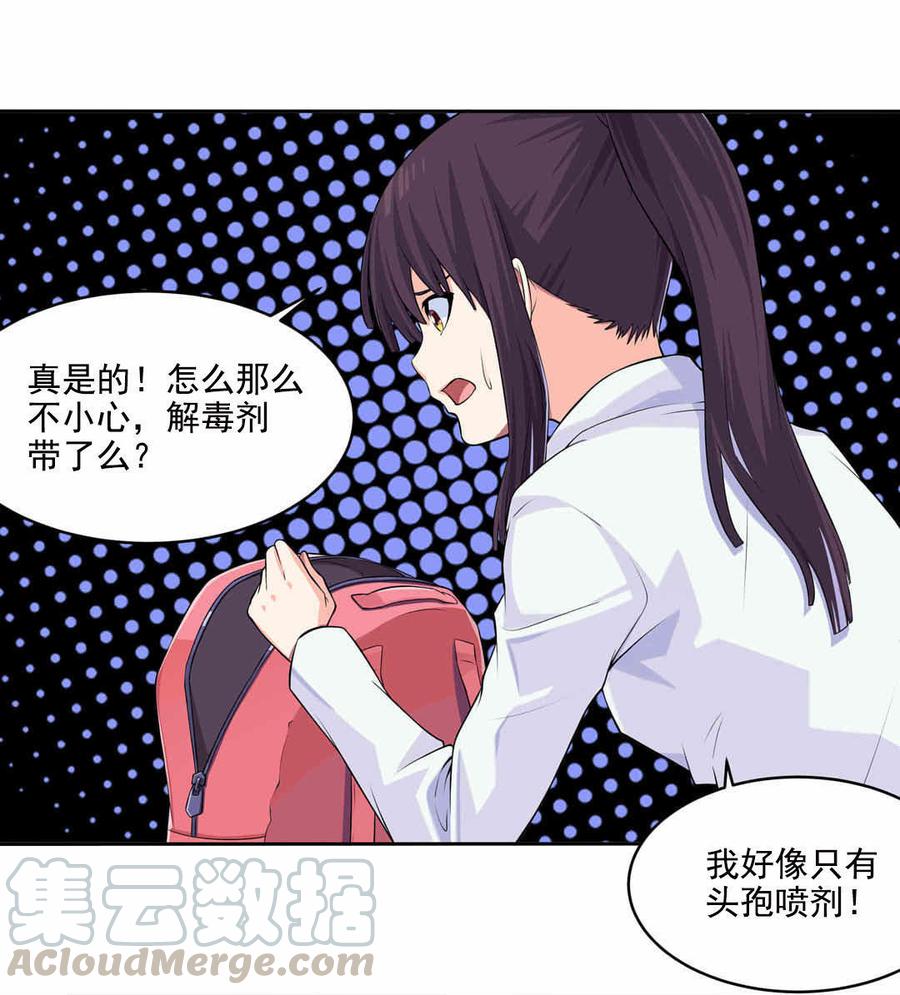 第8话 异族少女0