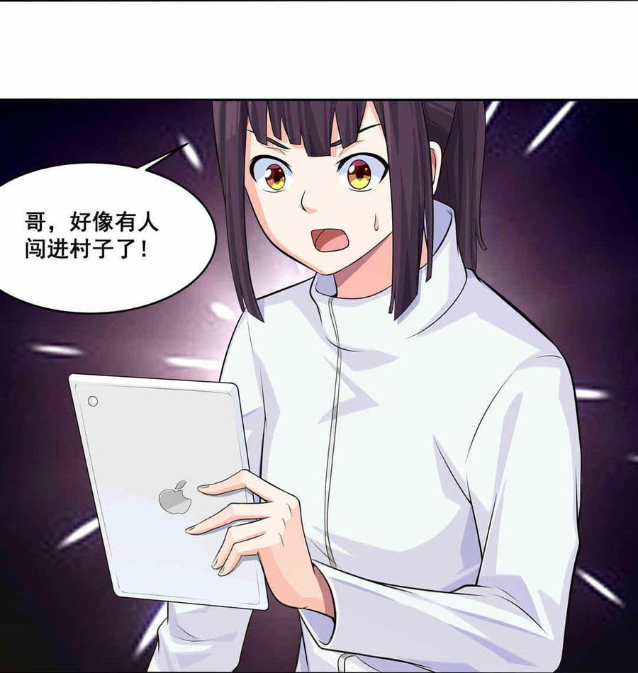 第8话 异族少女4