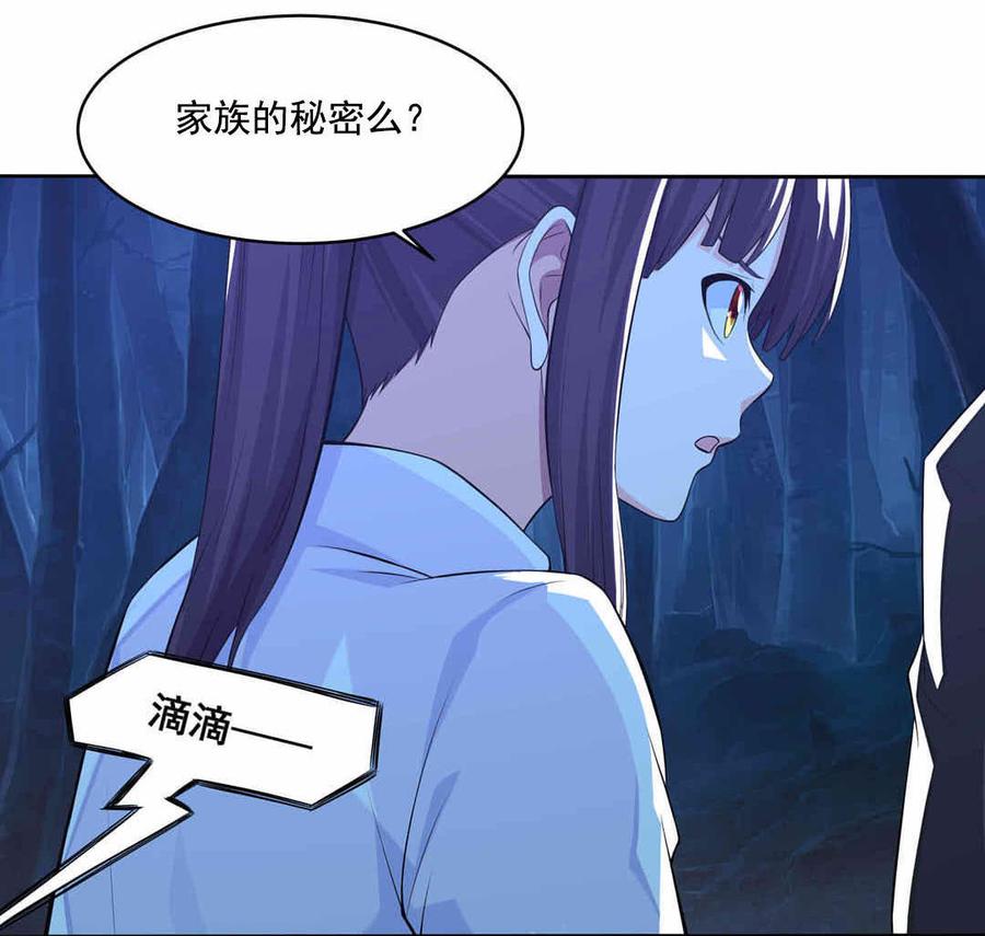 第8话 异族少女3