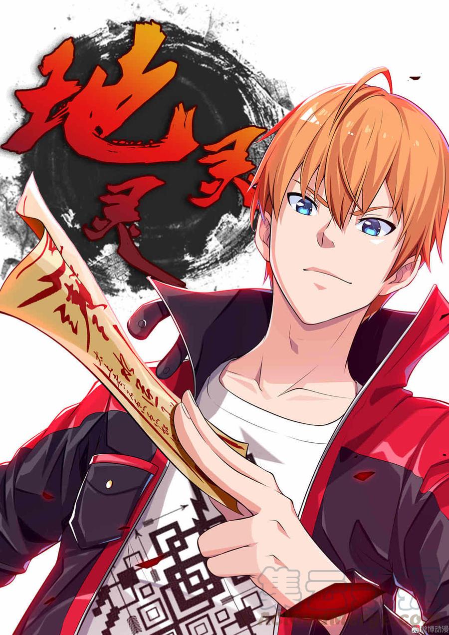 第9话 魑魅罗刹0