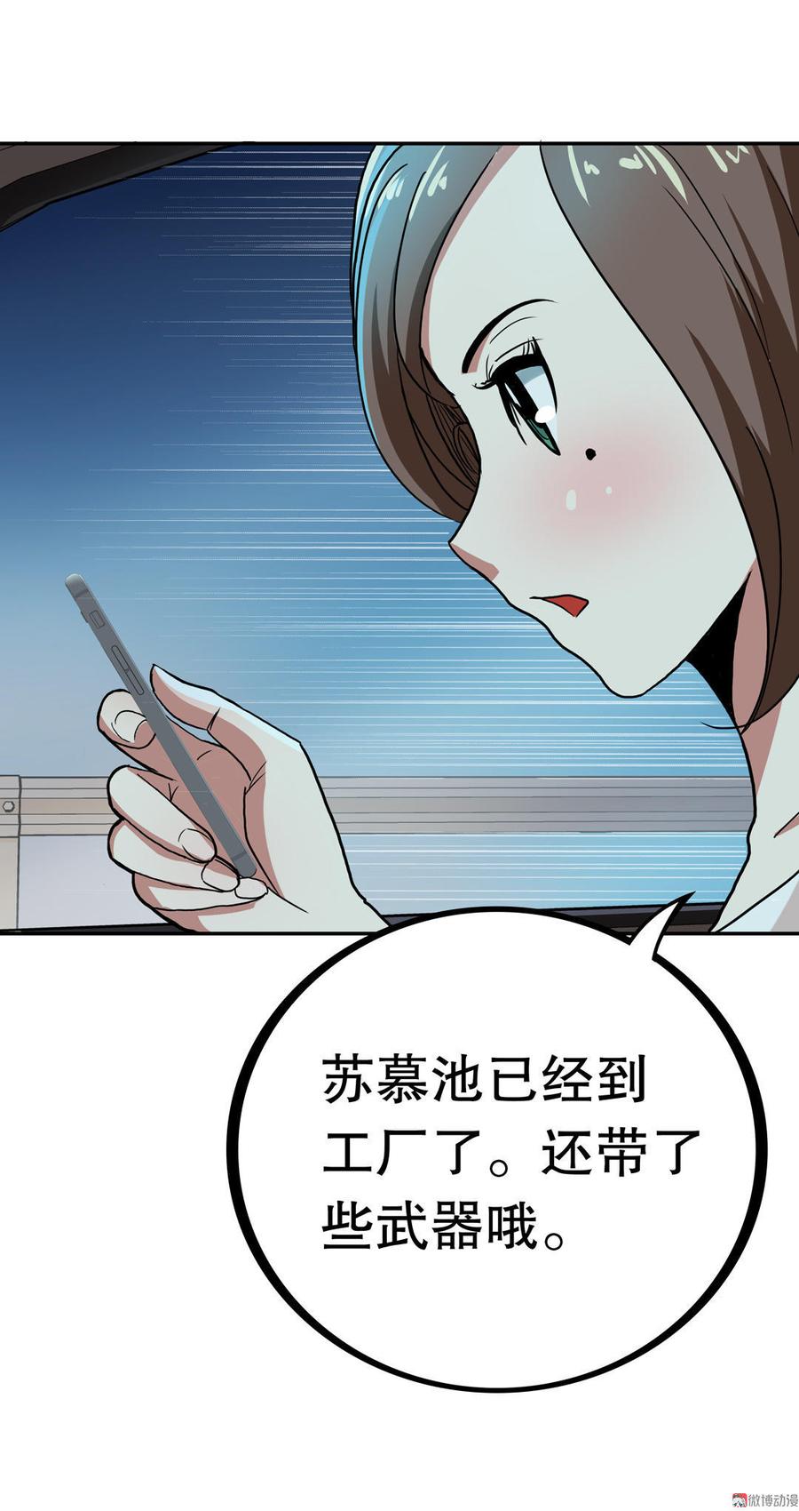 第19话 杀伤力是40米长的砍刀（下）2