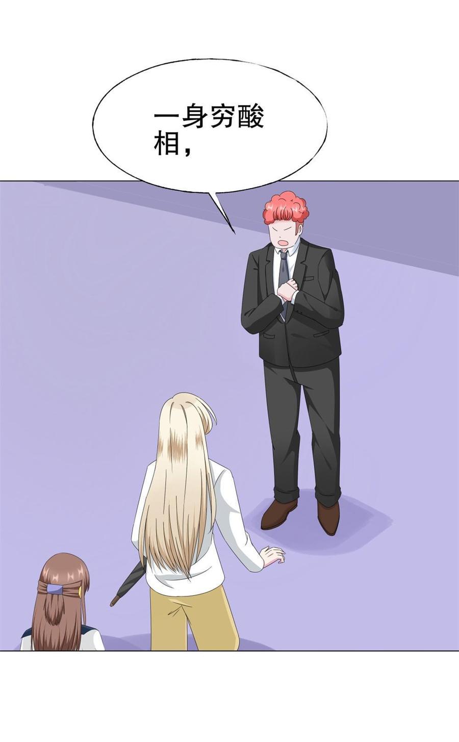 第42话 不许嘲笑本王子2