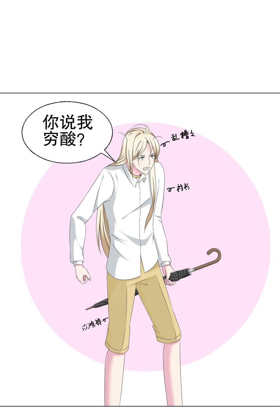 第42话 不许嘲笑本王子4