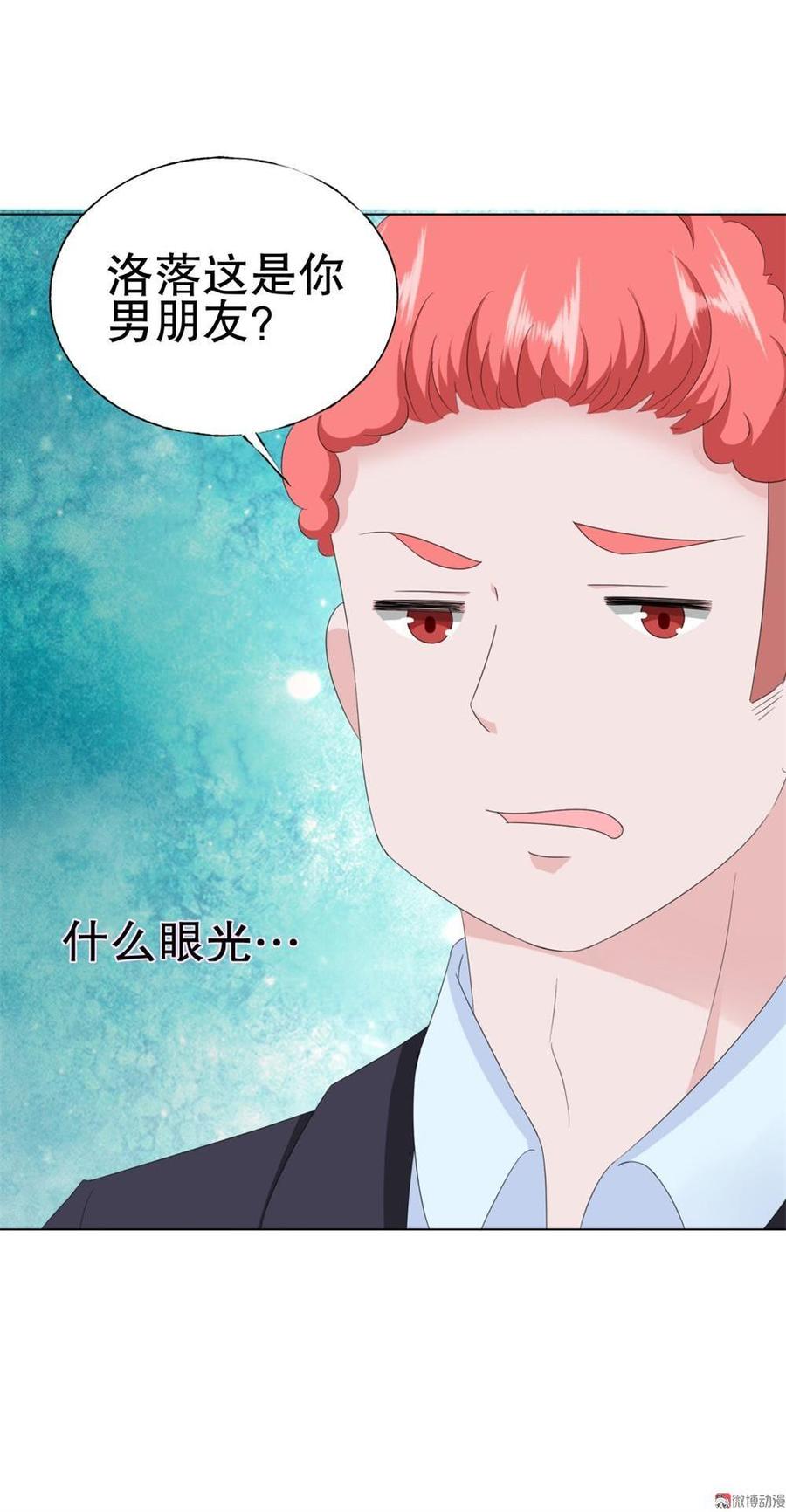 第42话 不许嘲笑本王子3
