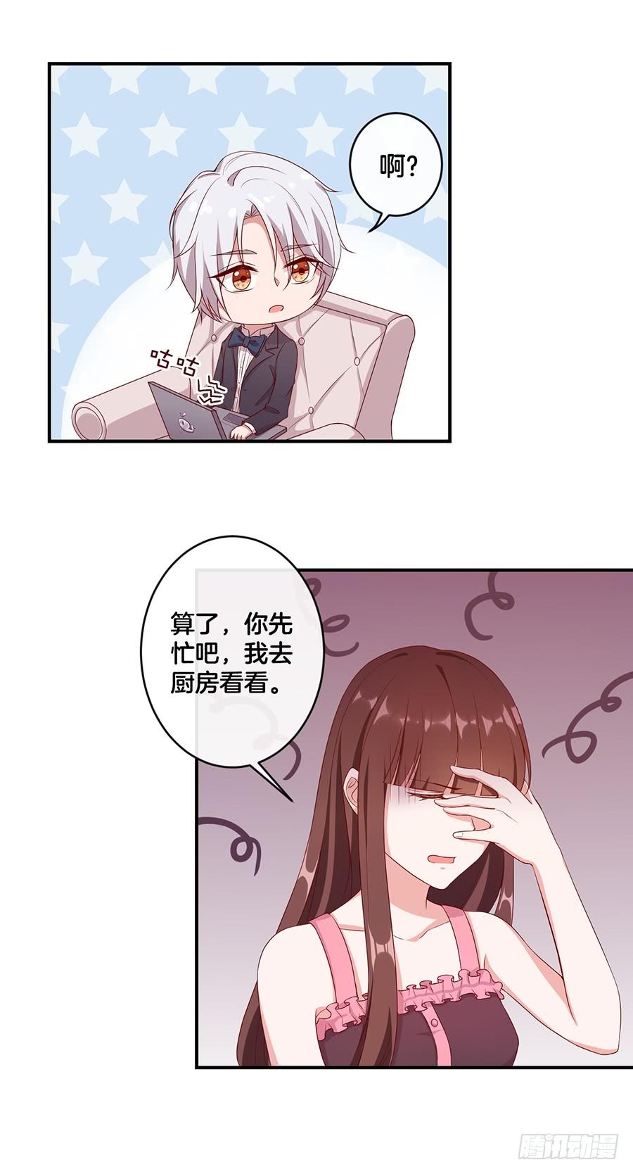 62.荷尔蒙的味道？3