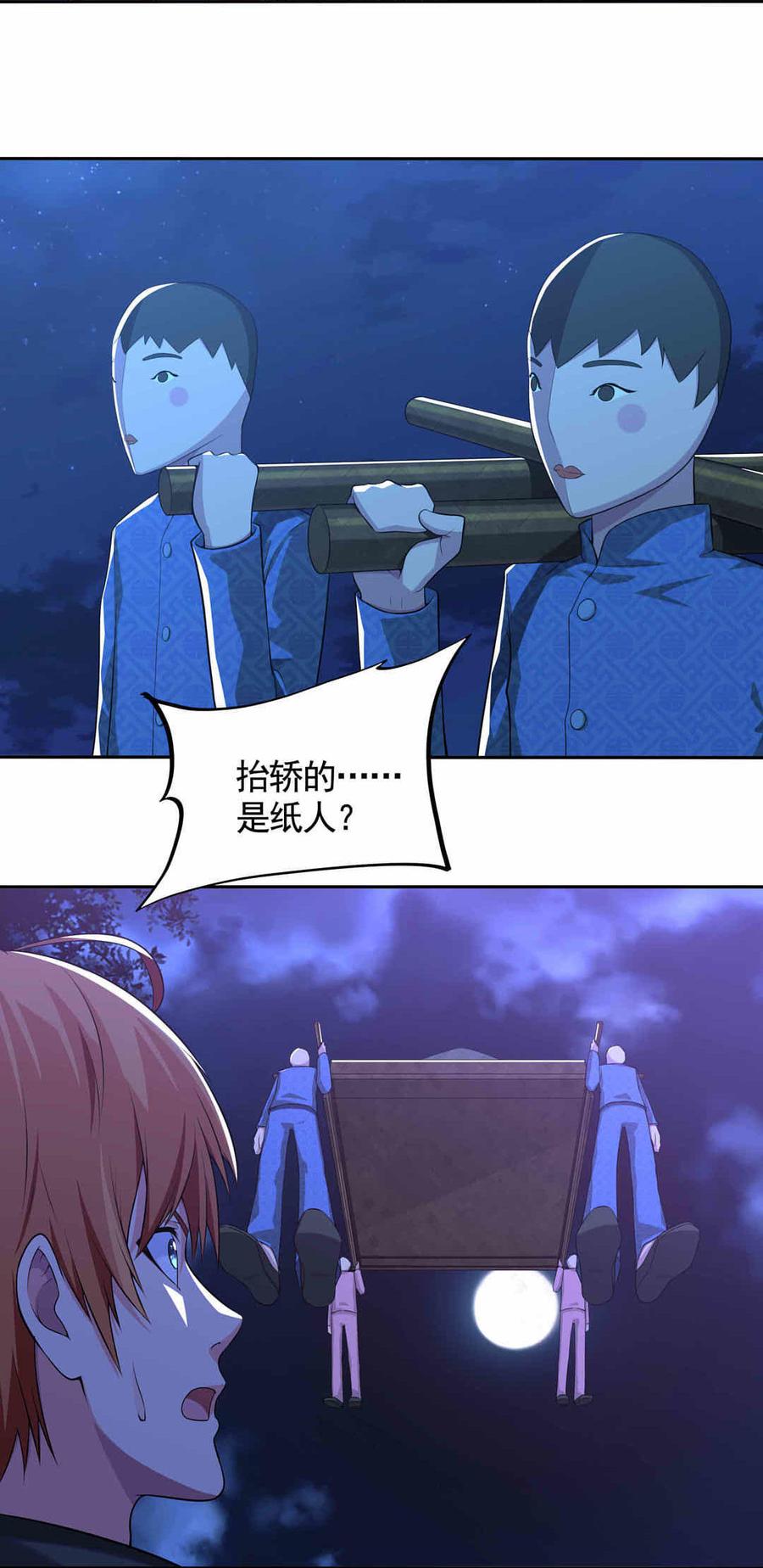 第13话 灭族之恨2