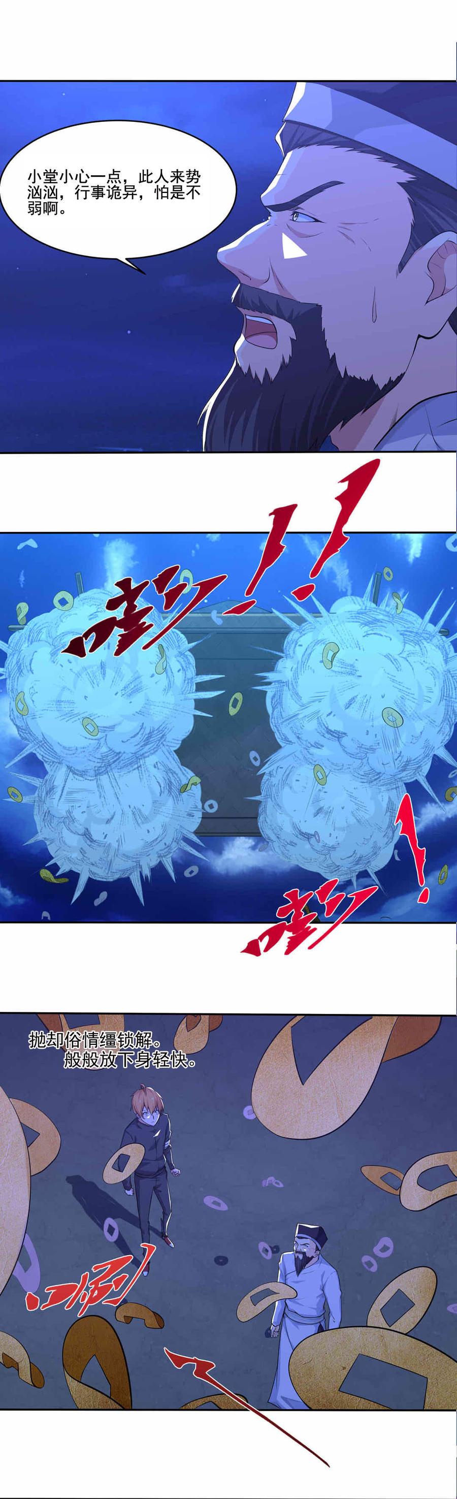 第13话 灭族之恨4