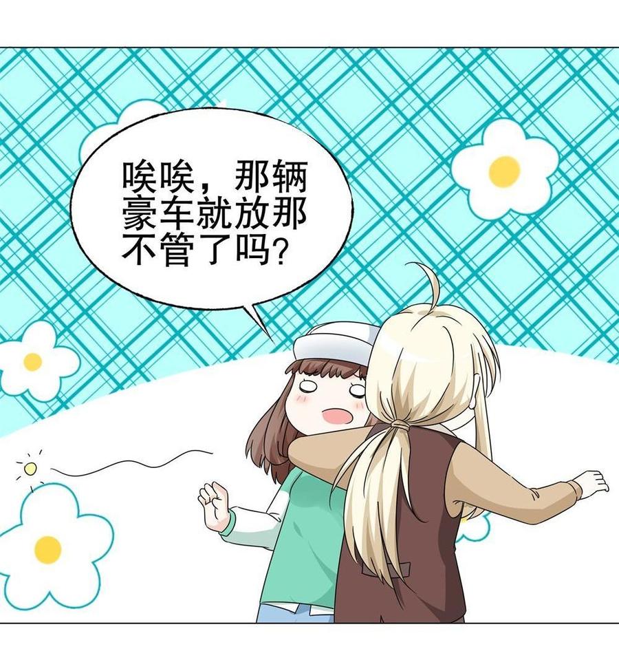 第66话 地球人民真辛苦2