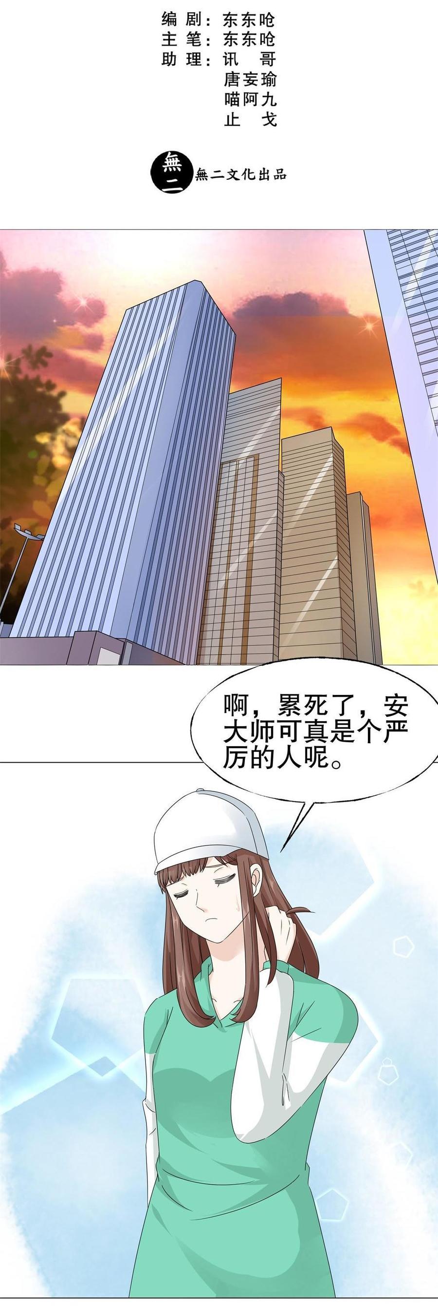 第65话 不奏是豪车吗2