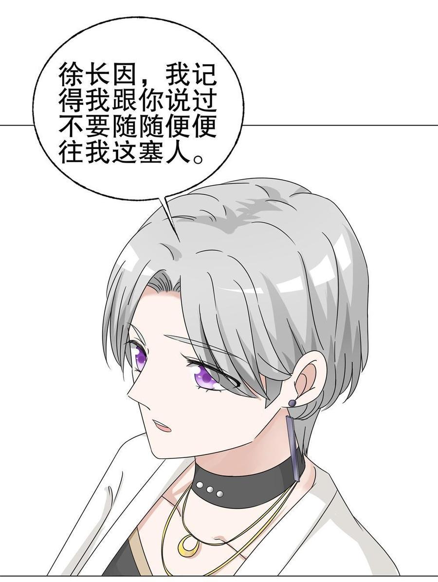 第62话 真是小天使2