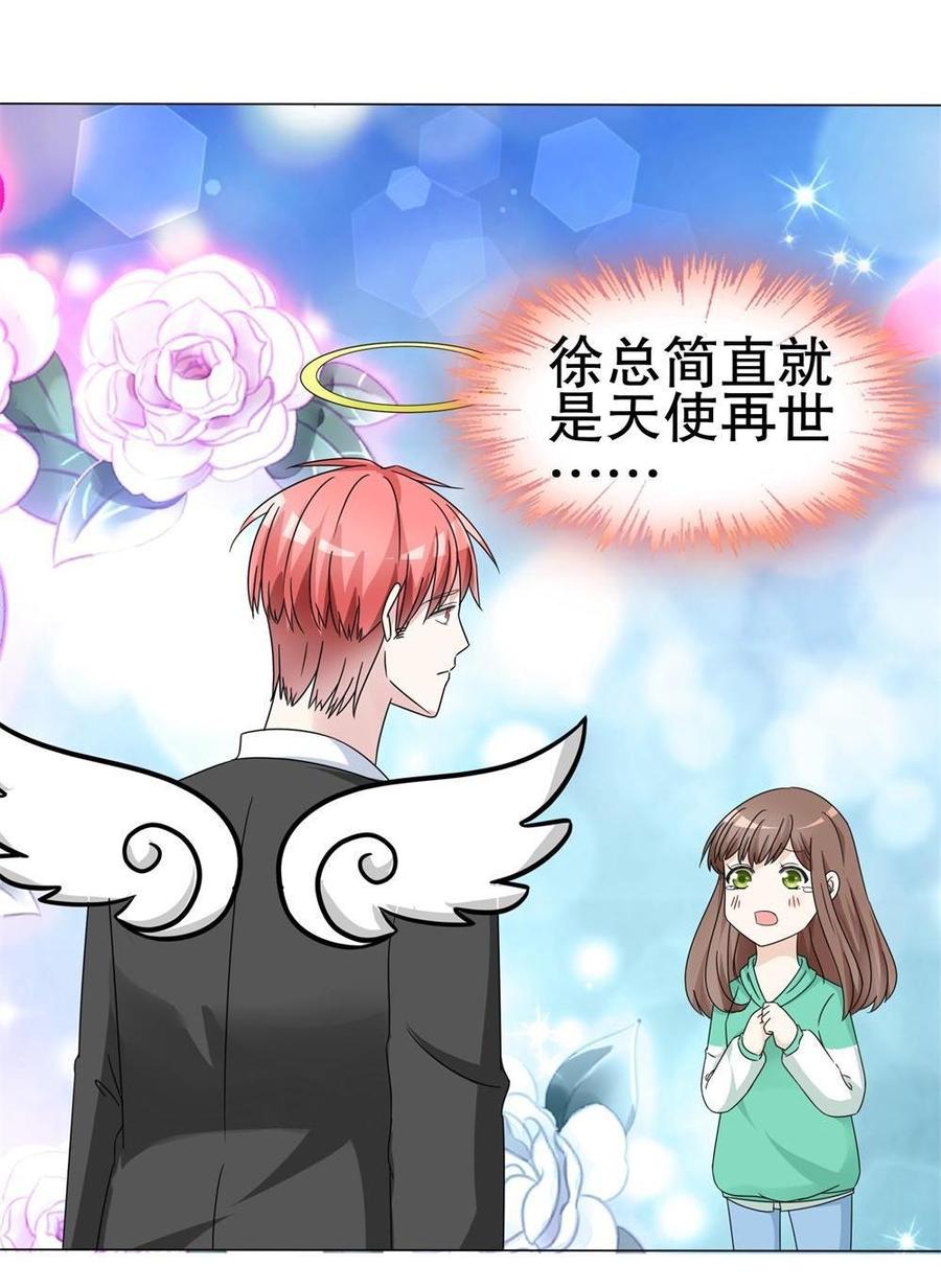 第62话 真是小天使1