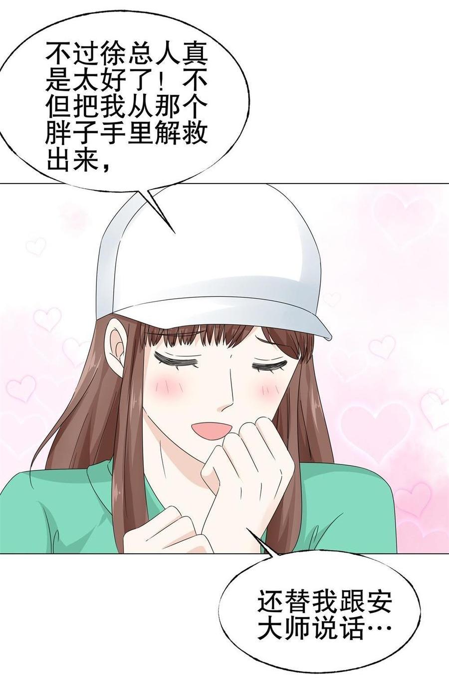 第65话 不奏是豪车吗3