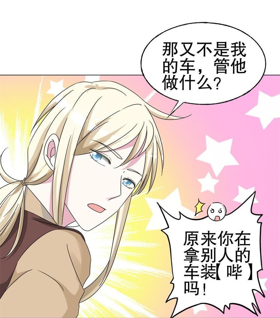 第66话 地球人民真辛苦3