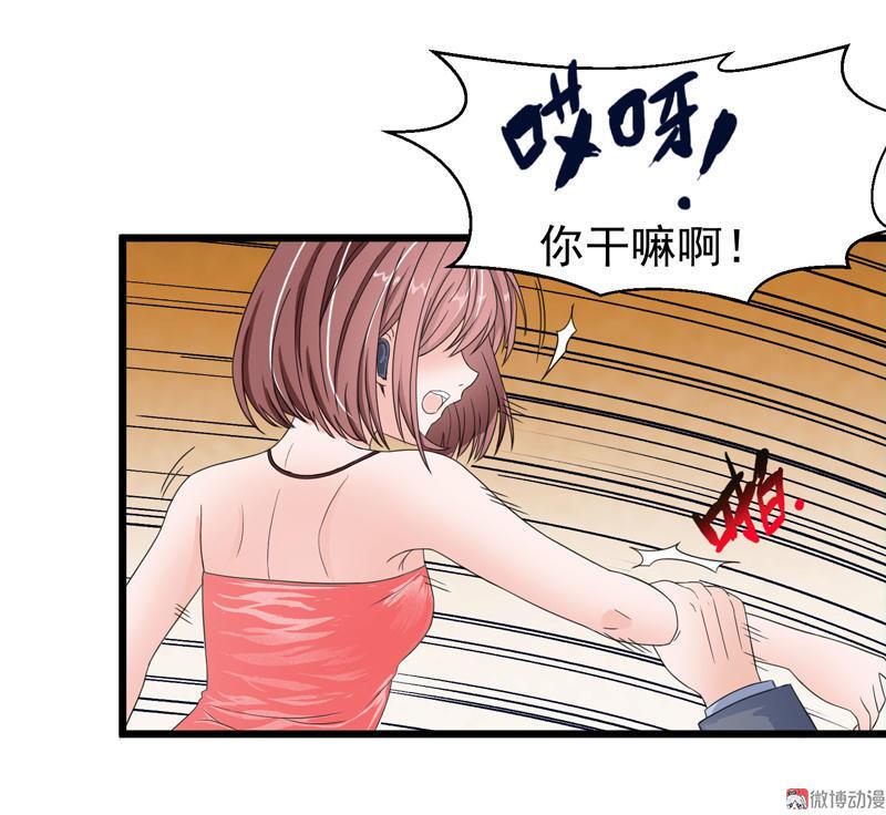 第6话 我“谢谢”你啊！3