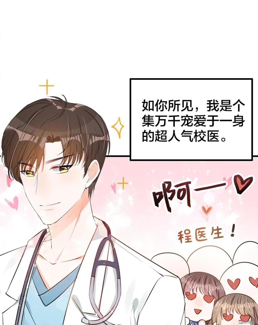 预告：撩汉新作求关注3