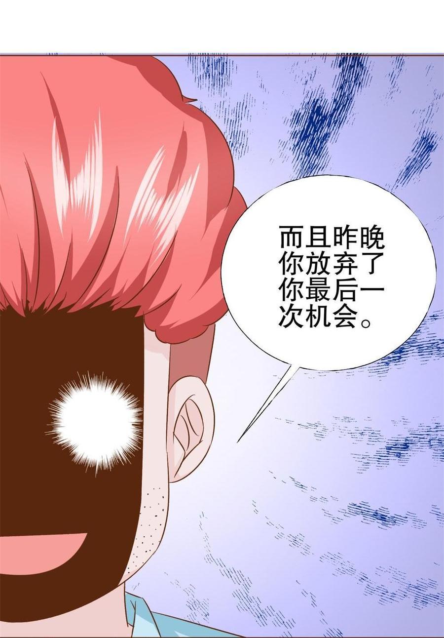 第18话 我完成了3