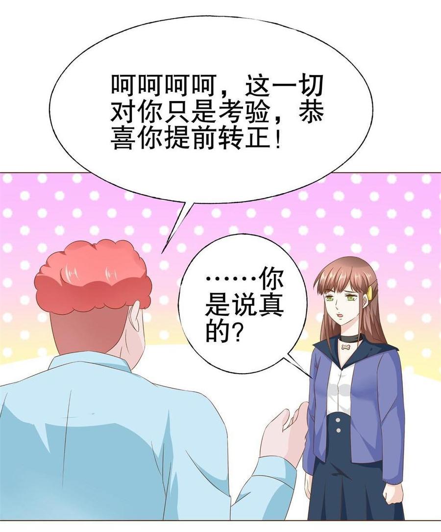 第22话 这事绝对没完2