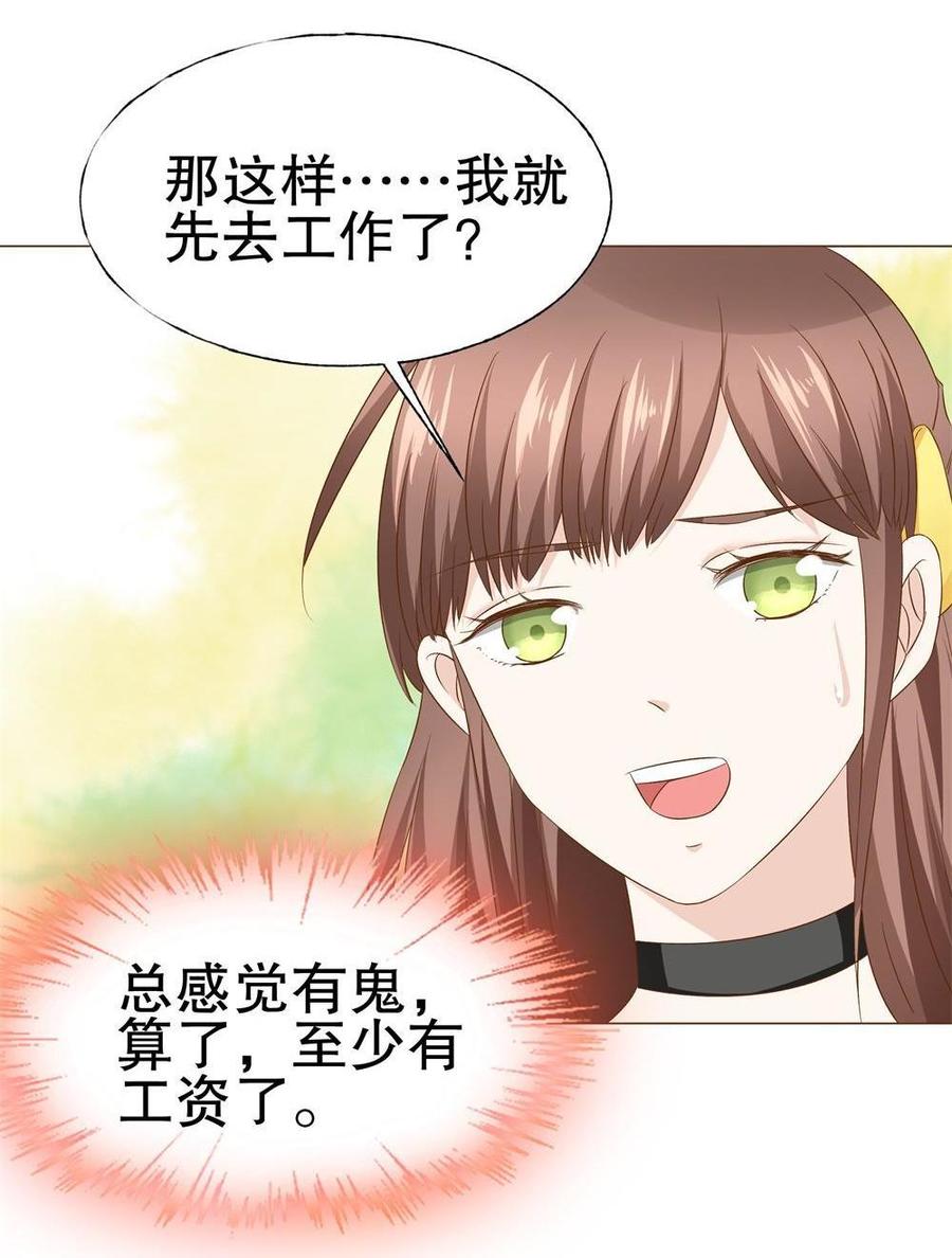 第22话 这事绝对没完4