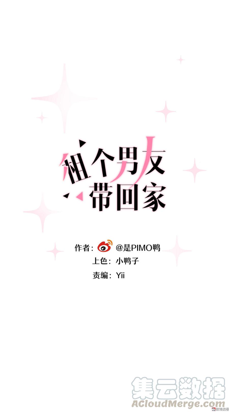 第八话 鸿门宴0