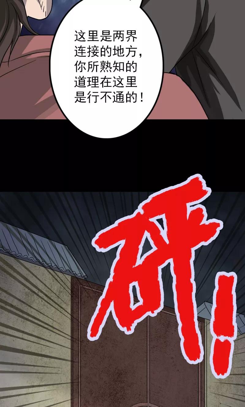 第31话4