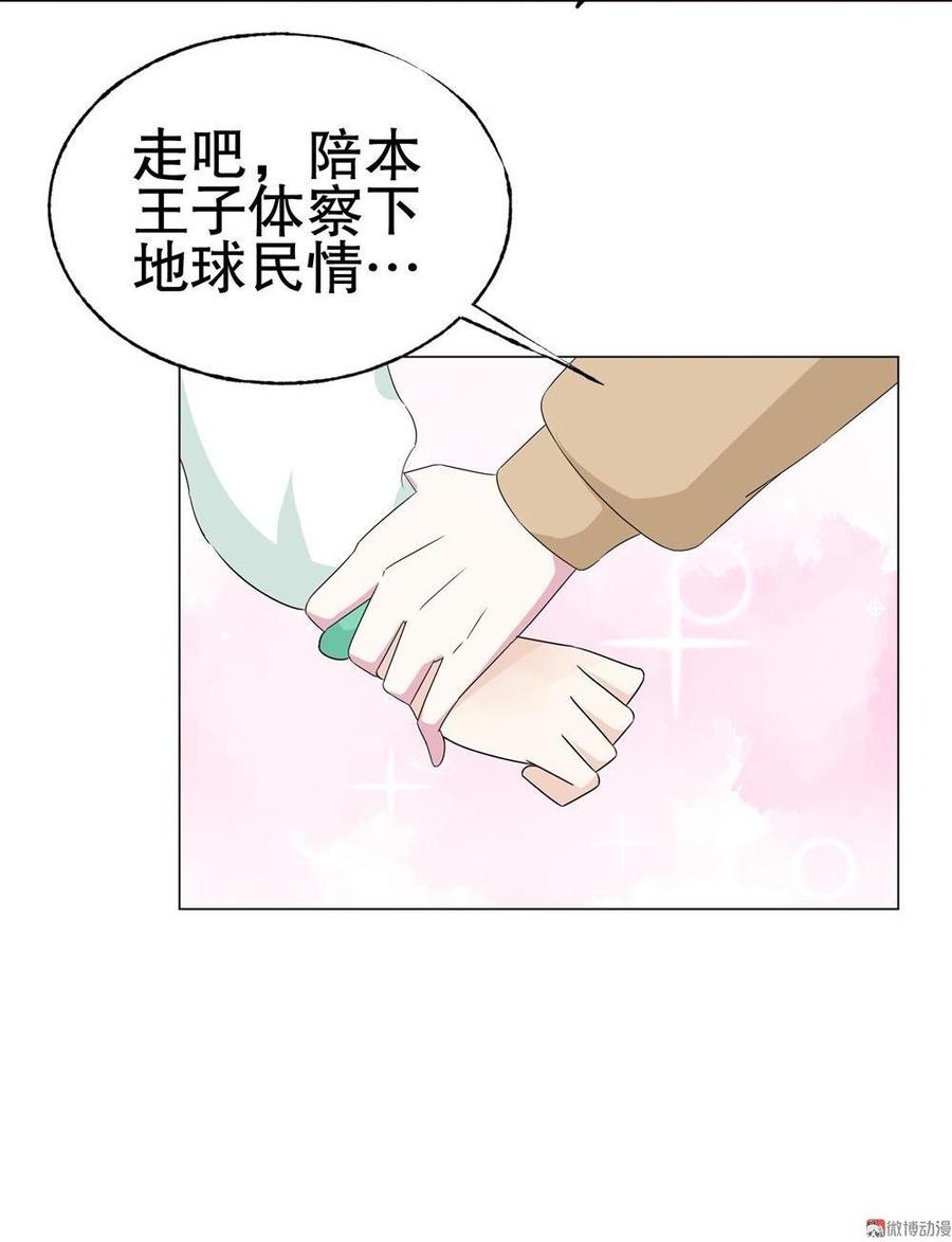 第66话 地球人民真辛苦4